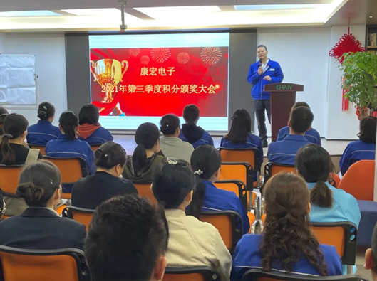 金秋十月，碩果累累—第三季度積分頒獎大會(huì )